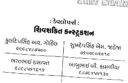 Shiv Shakti Construction Image